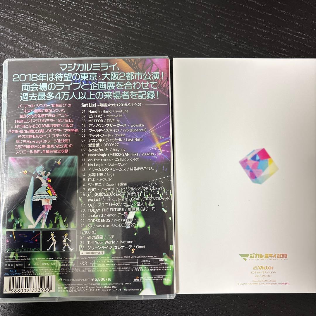 初音ミク/「マジカルミライ 2018」〈初回限定盤・2枚組〉