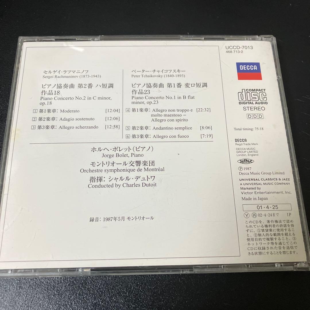 【売約済】ボレット&デュトワ／ラフマニノフ&チャイコｐ協奏曲第2番&第1番