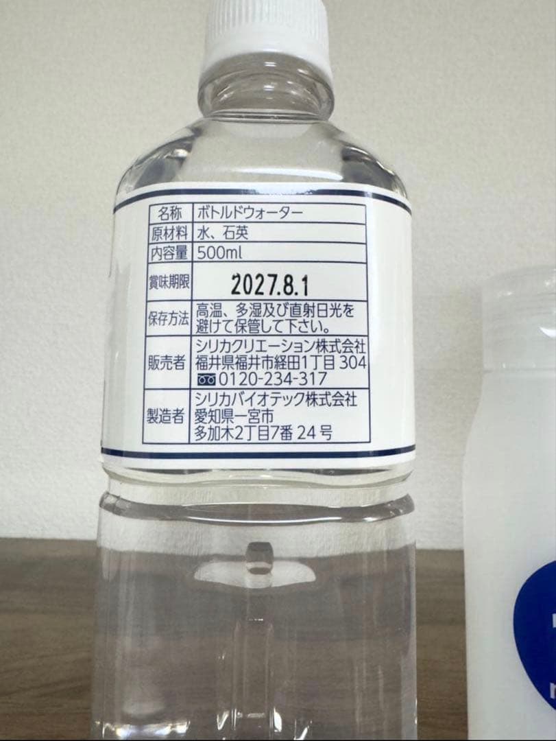 ホワイトシリカ500ml 1本