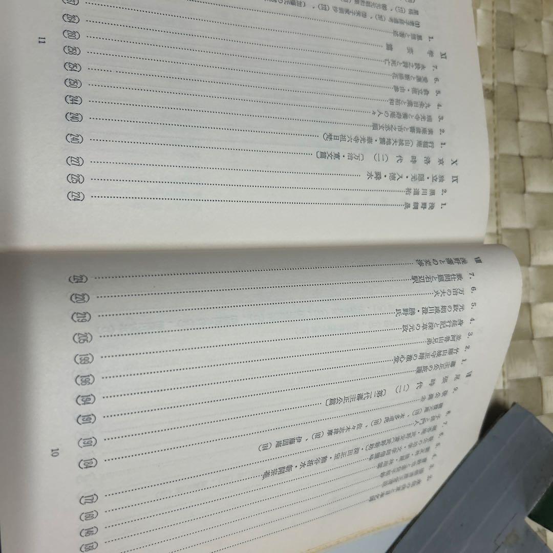 ※830希少！非売品　陳元贇の研究　函有り小松原涛著s37年雄山閣