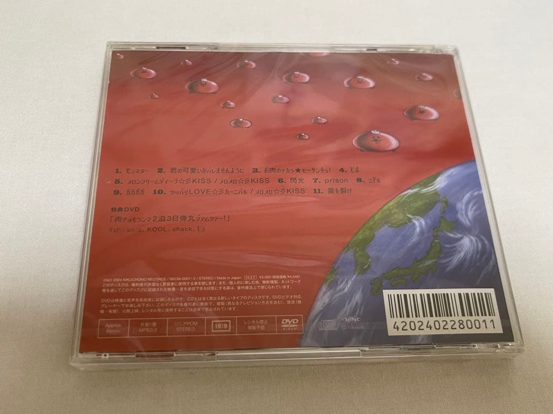 肉チョモランマ 怪獣 CD DVD 豪華版 めいちゃん Gero