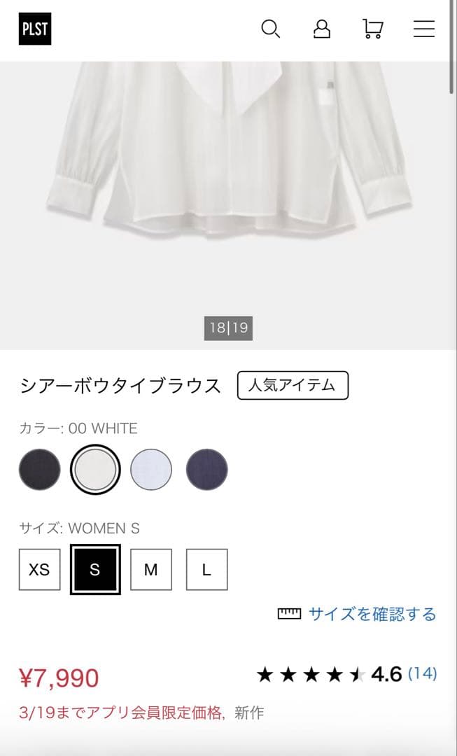 PLST シアーボウタイブラウス　新品未使用　ブラウス　リボン