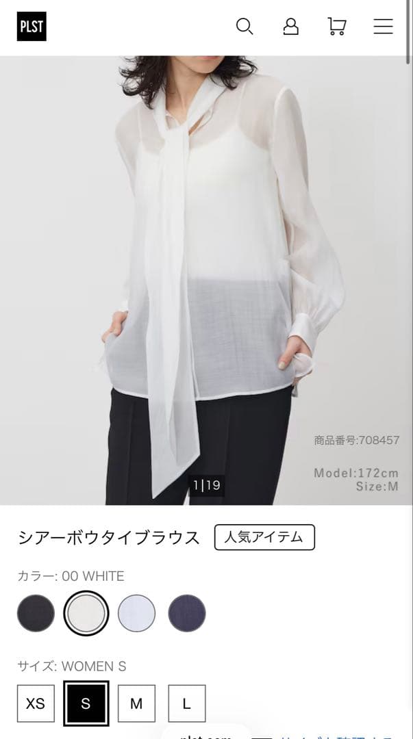 PLST シアーボウタイブラウス　新品未使用　ブラウス　リボン