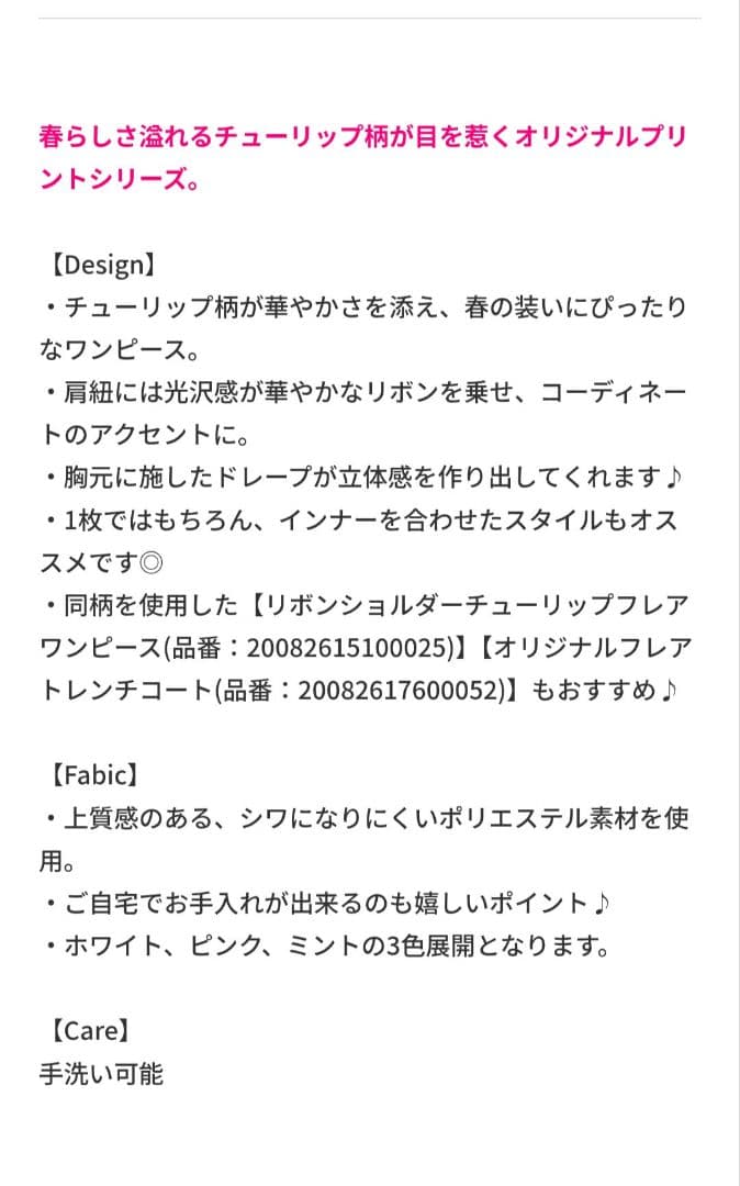 ウィルセレクション今期完売リボンショルダーチューリップフレアワンピース