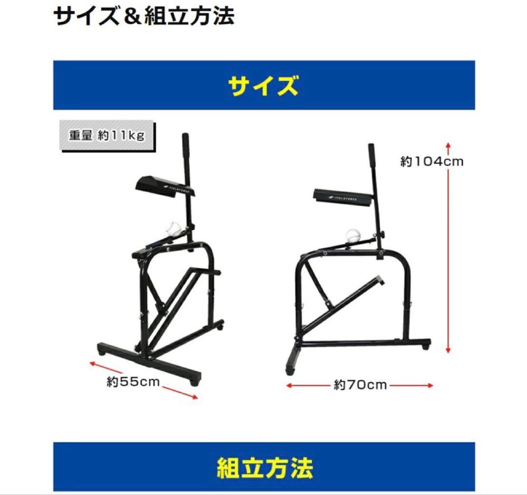 フィールドフォース 手動式 小型 ピッチングマシン FKAM-500 野球 打撃