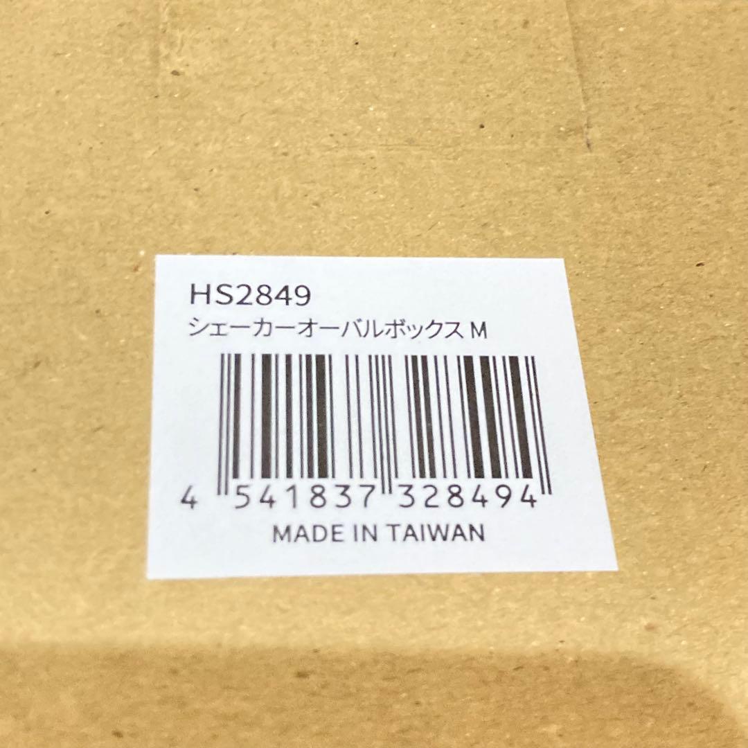 AXCIS シェーカーオーバルボックス M HS2849