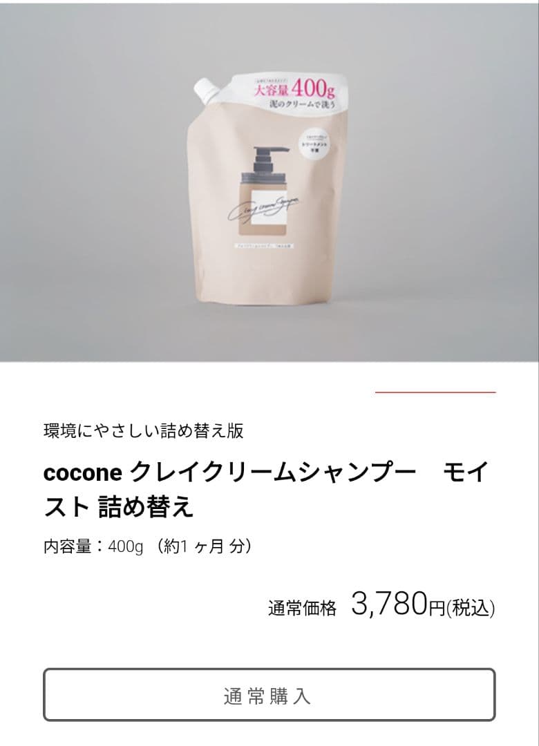 クリームシャンプー 400g 日本製