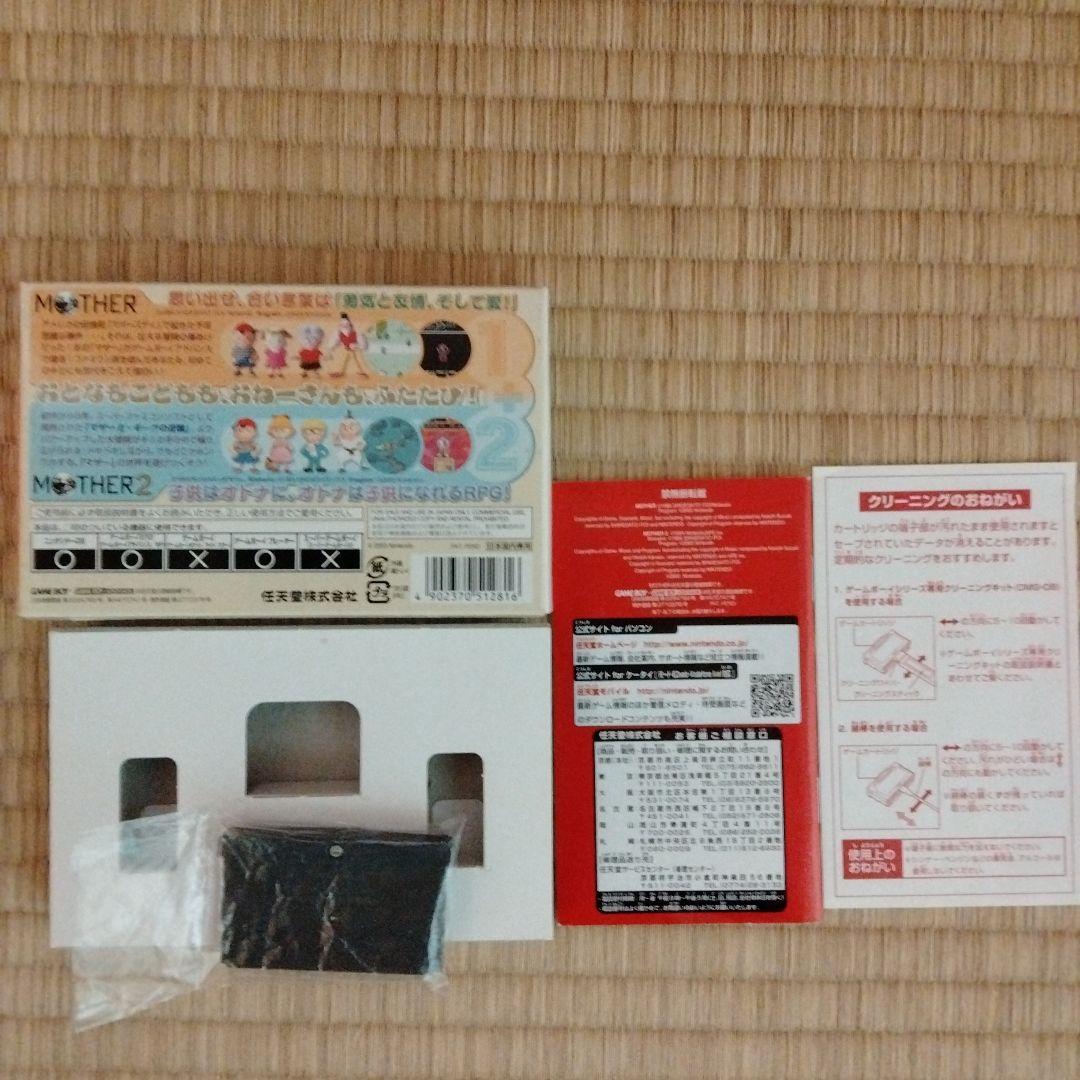 MOTHER 1+2 バリューセレクション