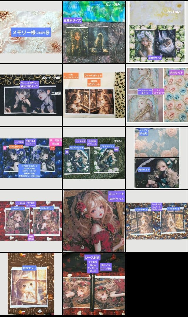 メモリー様㊵ブックカバー、ミニトート、ウォールポケット、マチありポーチ