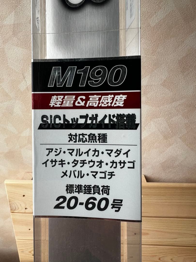 SHIMANO LIGHTGAMEBB M190 ➕　ソルトウォターロッド