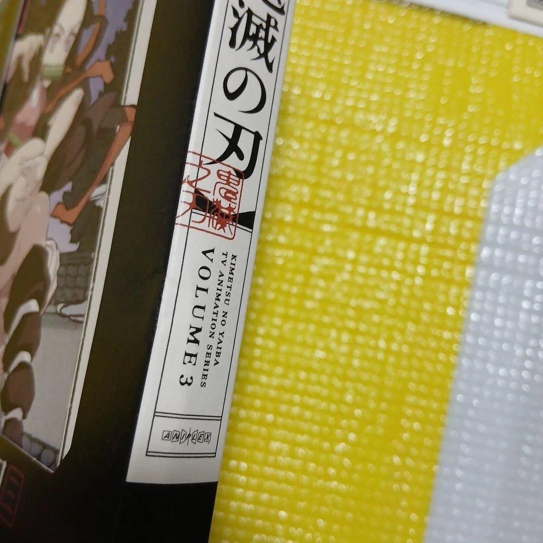 鬼滅の刃 立志編 DVD 完全生産限定版 全11巻 全巻