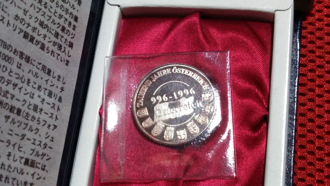オーストリア 1000年記念 ハル・イン・チロル銀貨 JTB 純銀 シルバー