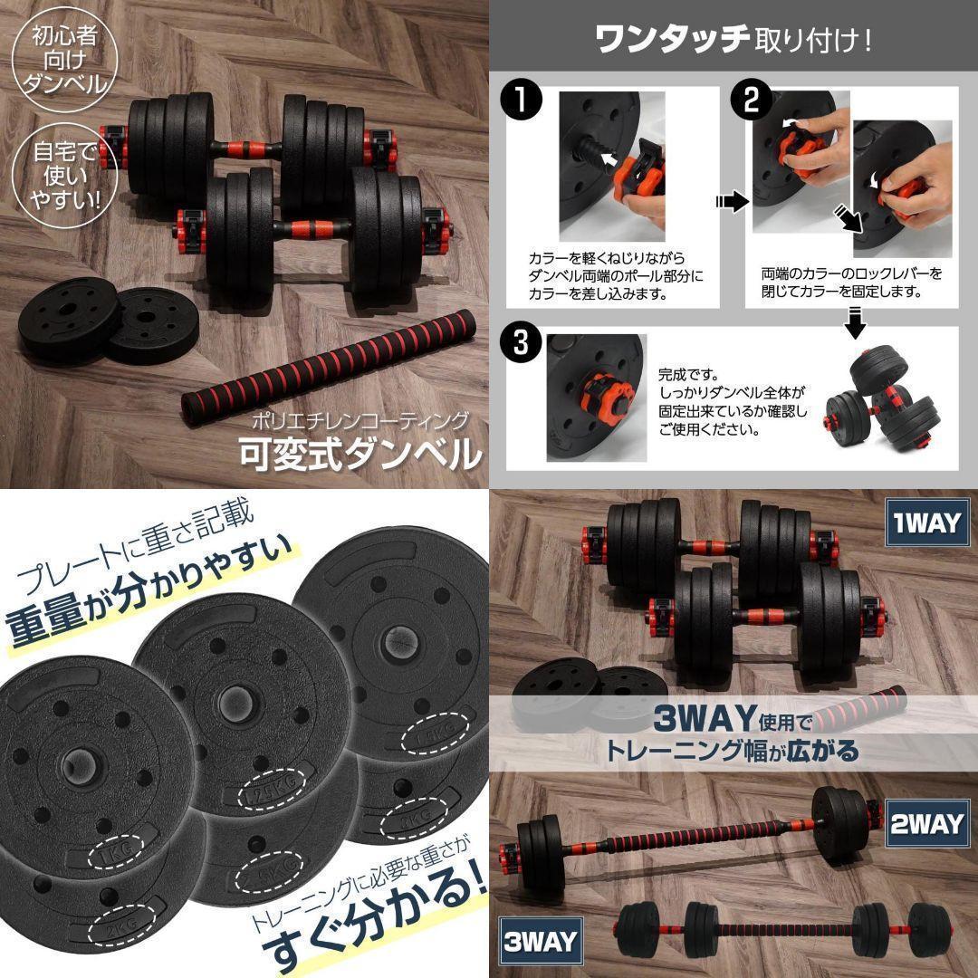ダンベル 可変式 20kg可変式ダンベル 40kg 多機能 2個セット2512