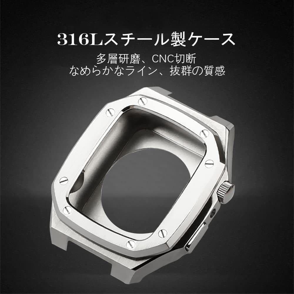 アップルウォッチ ケース カスタム　ゴールデンコンセプト 44/45MM B