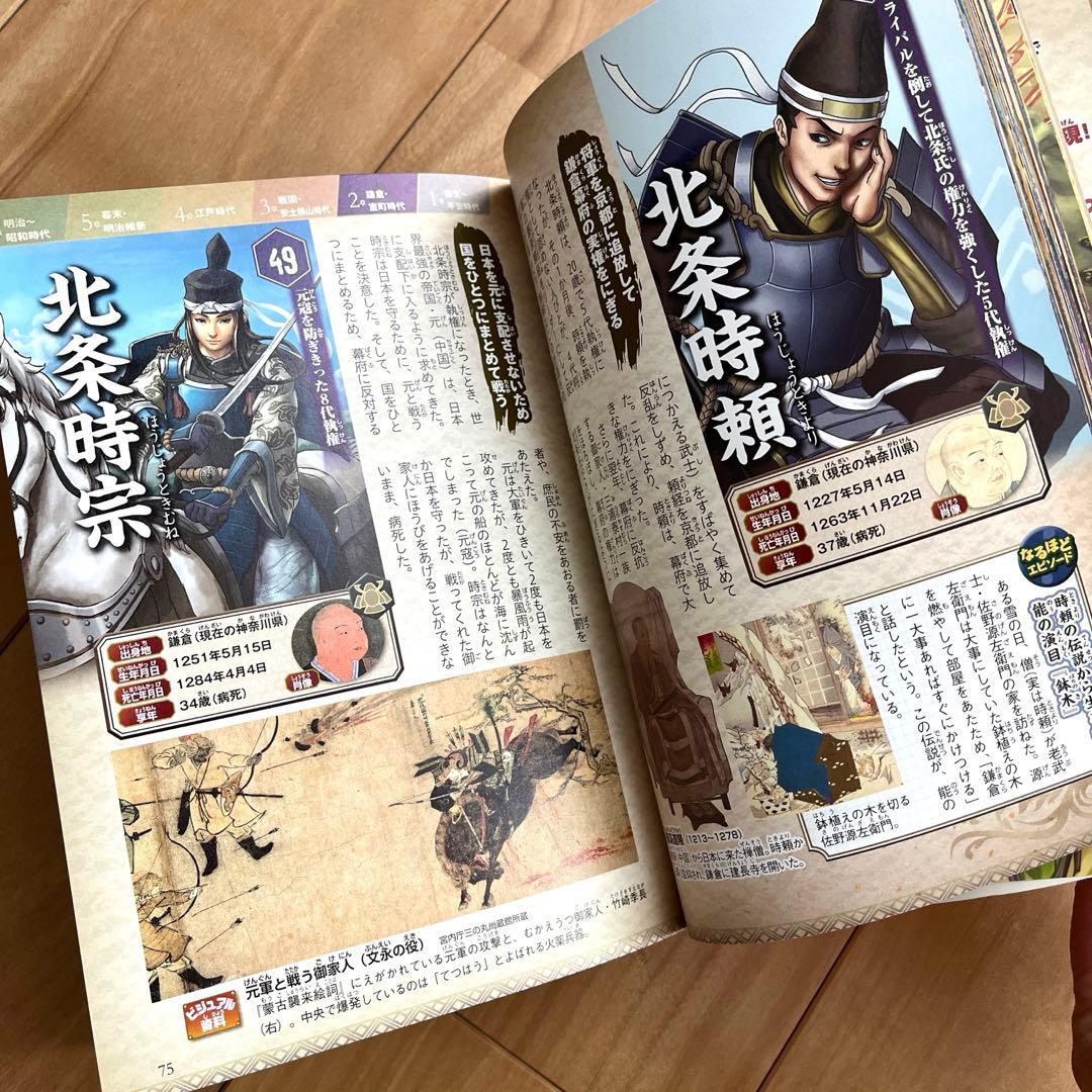 ◆学研まんがNEW日本の歴史 1〜11巻　◆超ビジュアル歴史シリーズ4冊付き