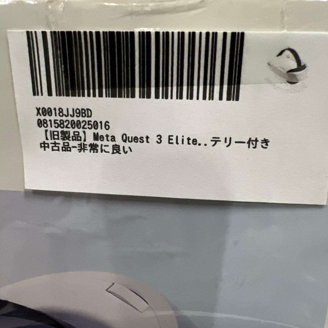  Quest 3 用 Elite ストラップ