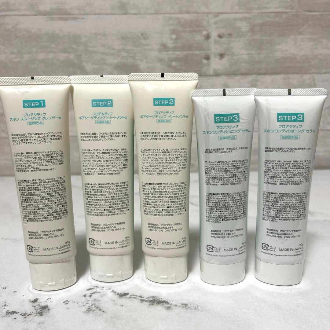 新品　proactiv プロアクティブ　スキンケア３ステップ　5点セット