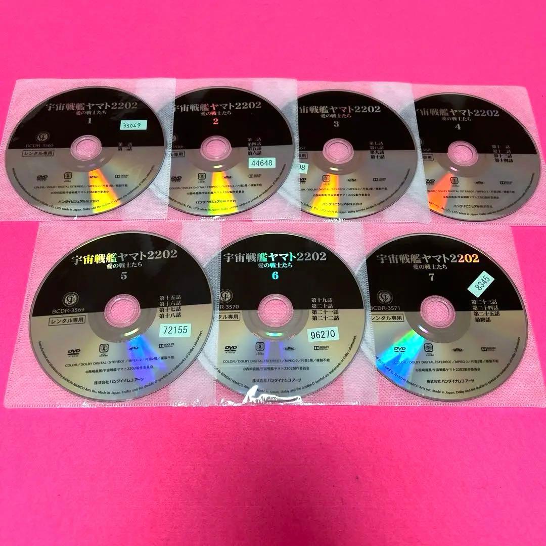 宇宙戦艦ヤマト 2202 DVD 全7巻 全卷セット レンタル アニメ