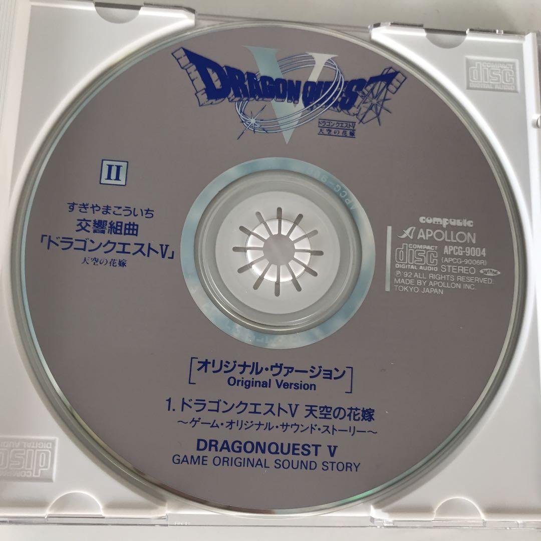 ドラゴンクエストⅤ 交響組曲