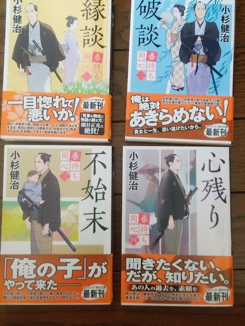 無双流シリーズ 他　時代小説32冊