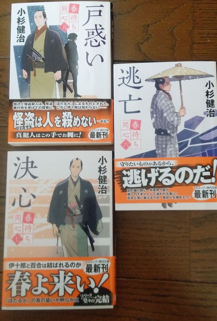 無双流シリーズ 他　時代小説32冊