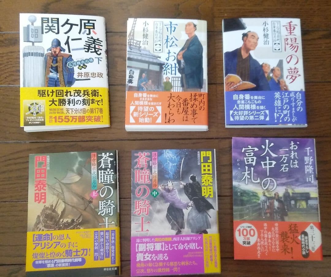 無双流シリーズ 他　時代小説32冊