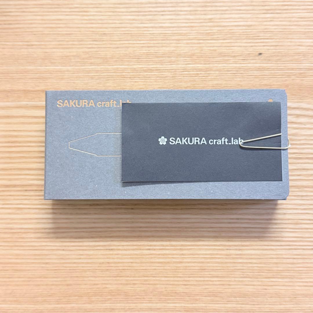 【未使用】サクラクラフトラボ 003 シルバー SAKURA craft_lab
