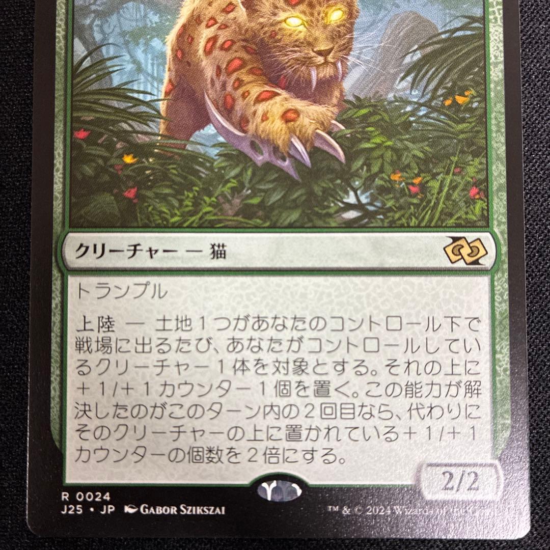 MTG 大鎌猫の仔 日本語