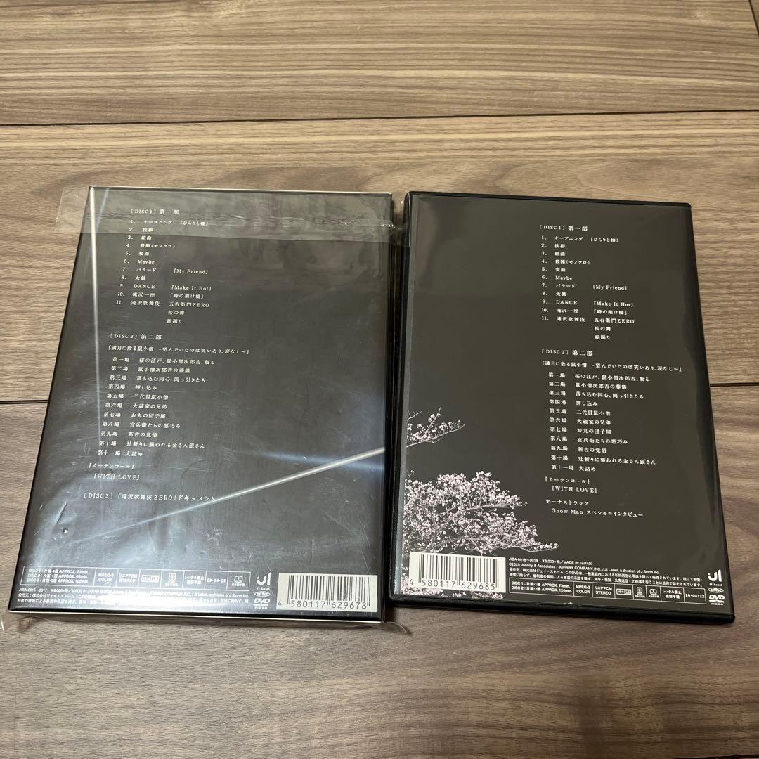 滝沢歌舞伎ZERO初回生産限定版 通常盤