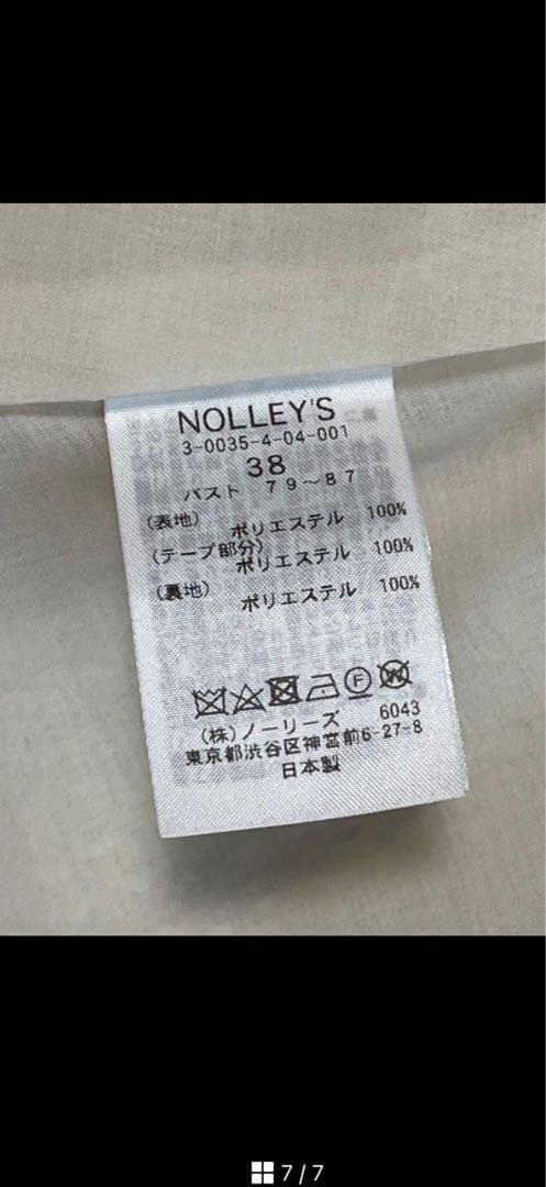 ❤️美品ノーリーズ❤️ツイードジレジャケット、セレモニー、オケージョンに❣️