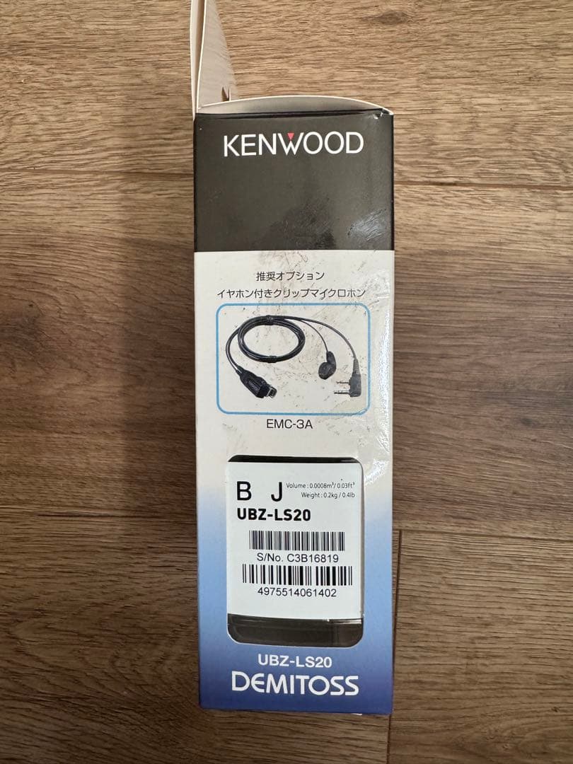 KENWOOD UBZ-LS20 DEMITOSS トランシーバー
