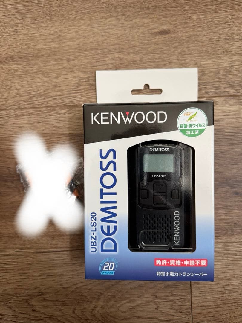 KENWOOD UBZ-LS20 DEMITOSS トランシーバー
