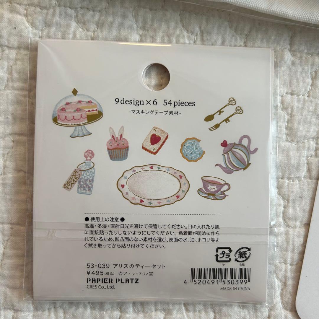 アラカル堂×パピアプラッツ　スワンアフタヌーンティー巾着セット　おまけ付き
