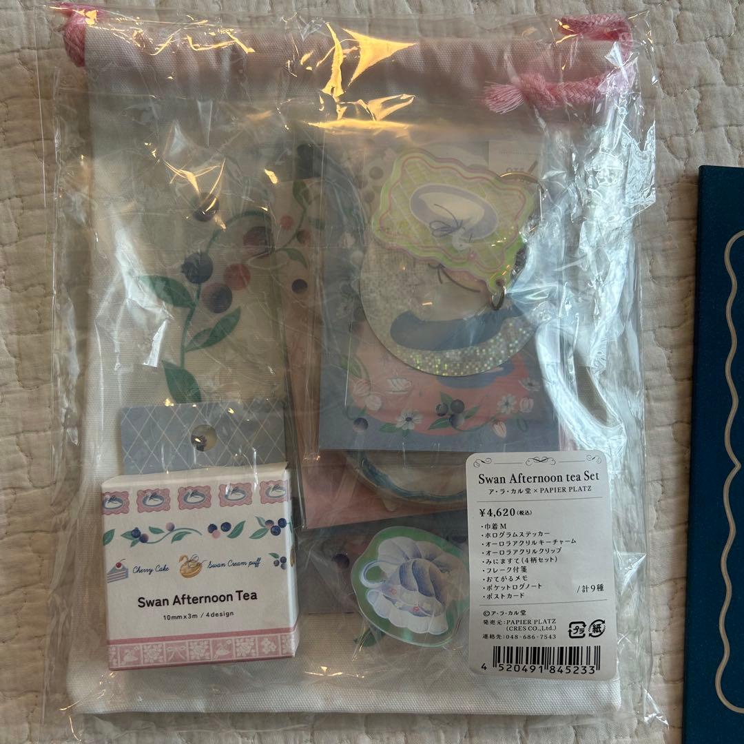 アラカル堂×パピアプラッツ　スワンアフタヌーンティー巾着セット　おまけ付き