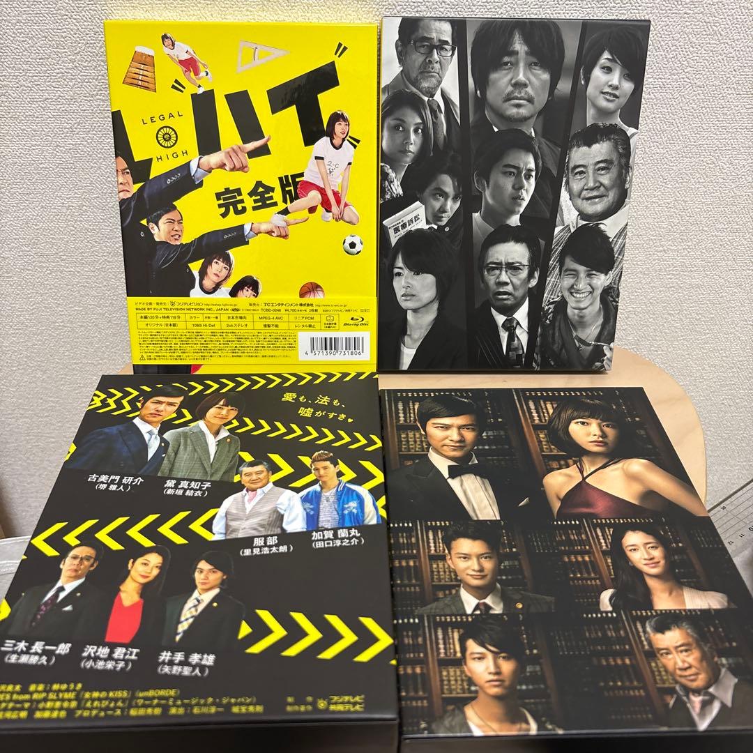 リーガルハイ　DVD-BOX 全巻セット　4点セット　希少セット