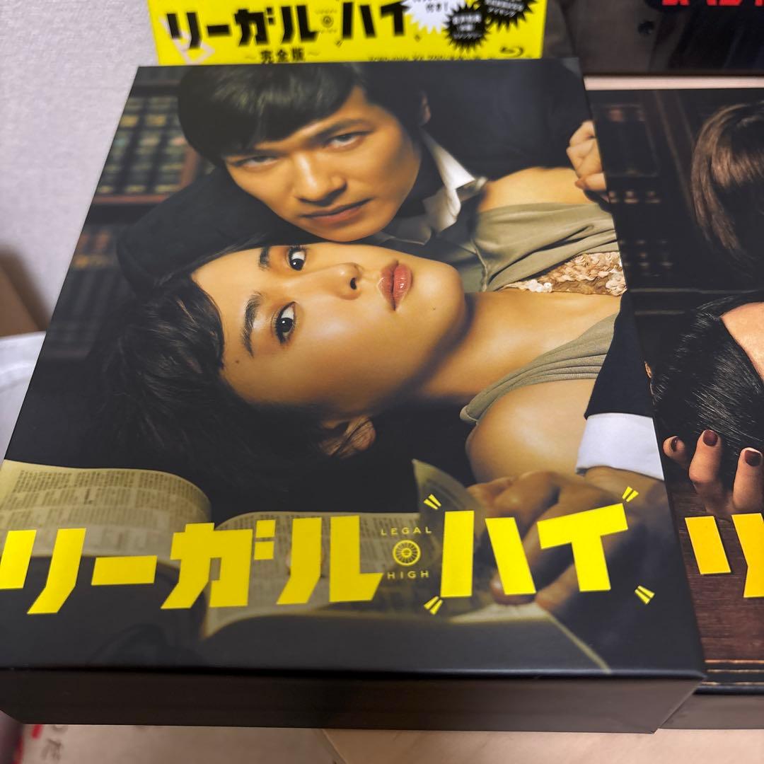 リーガルハイ　DVD-BOX 全巻セット　4点セット　希少セット