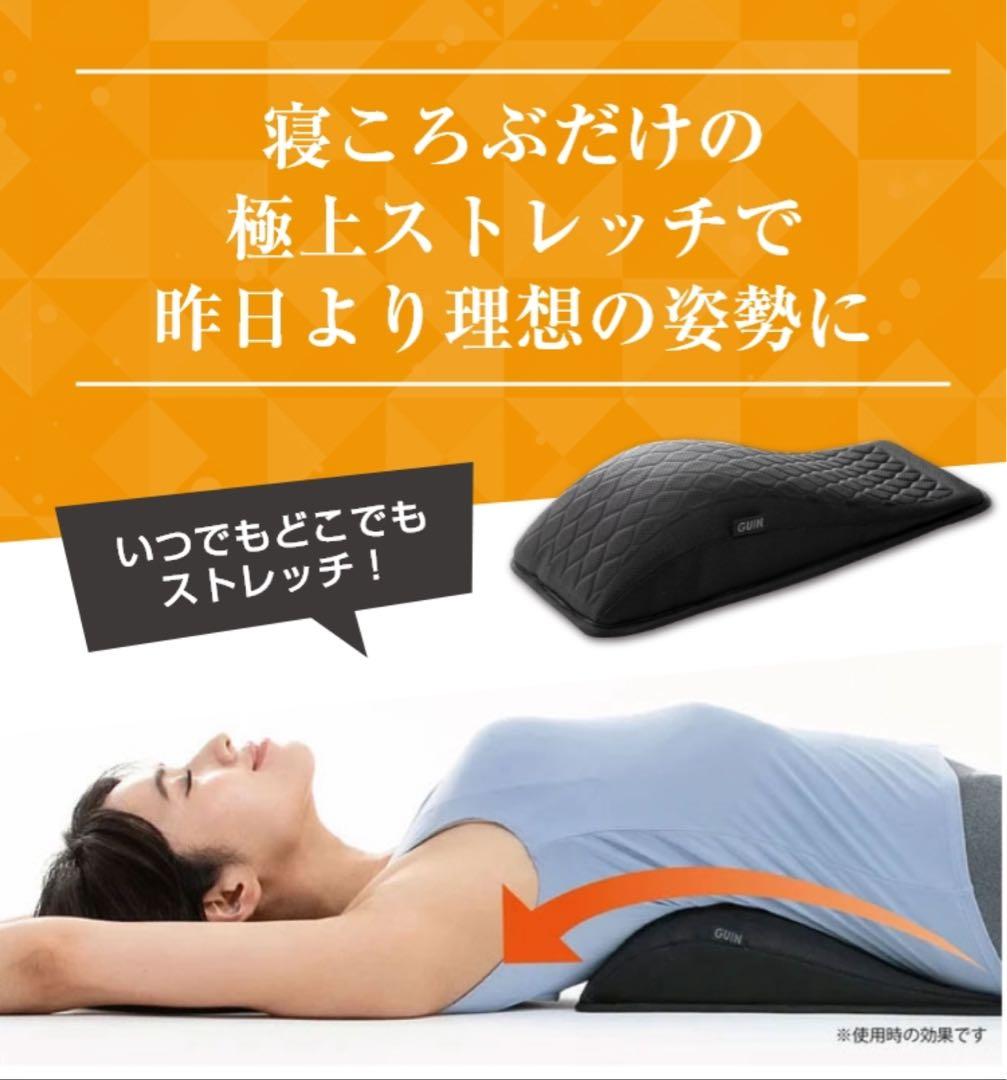 GUIN BACK グインバック　GUIN NECK グインネック