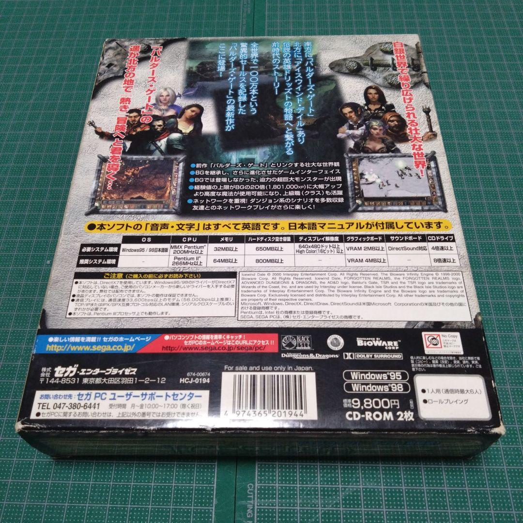 アイスウィンド・テイル　英語版　SEGA　セガ