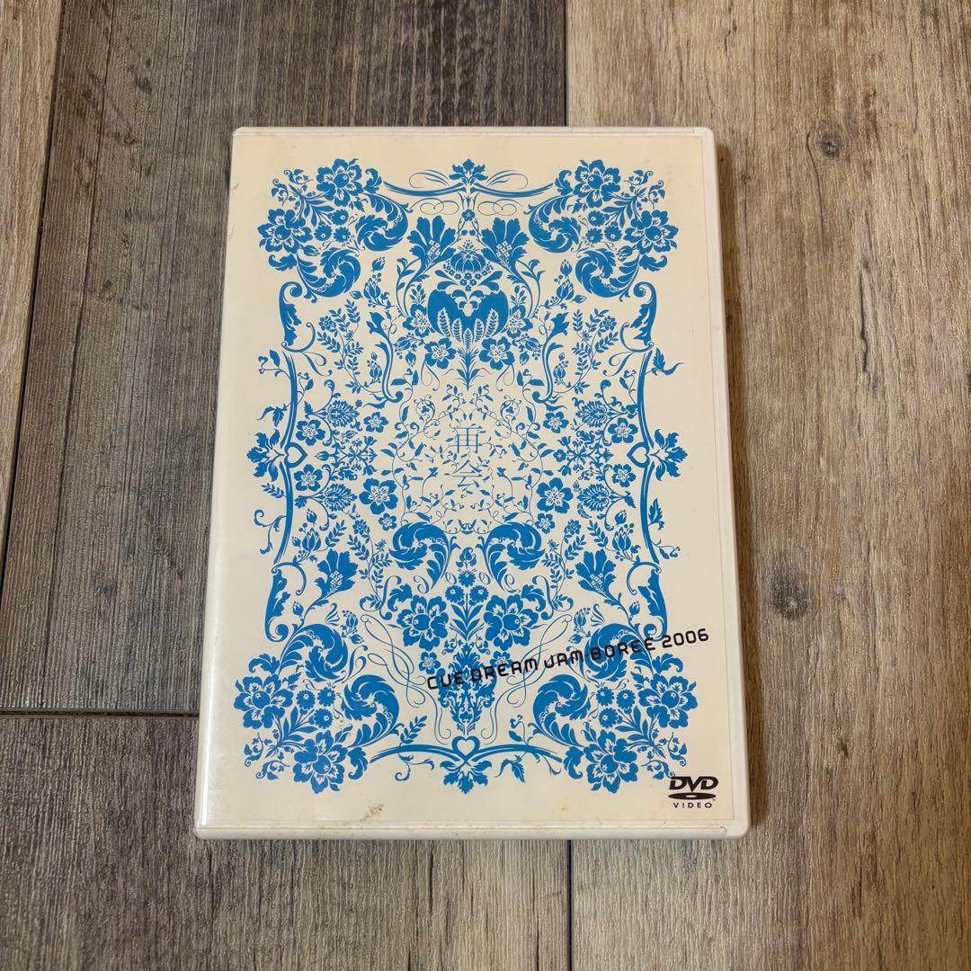 【お買い得セット】CUE DREAM JAM-BOREE DVDセット