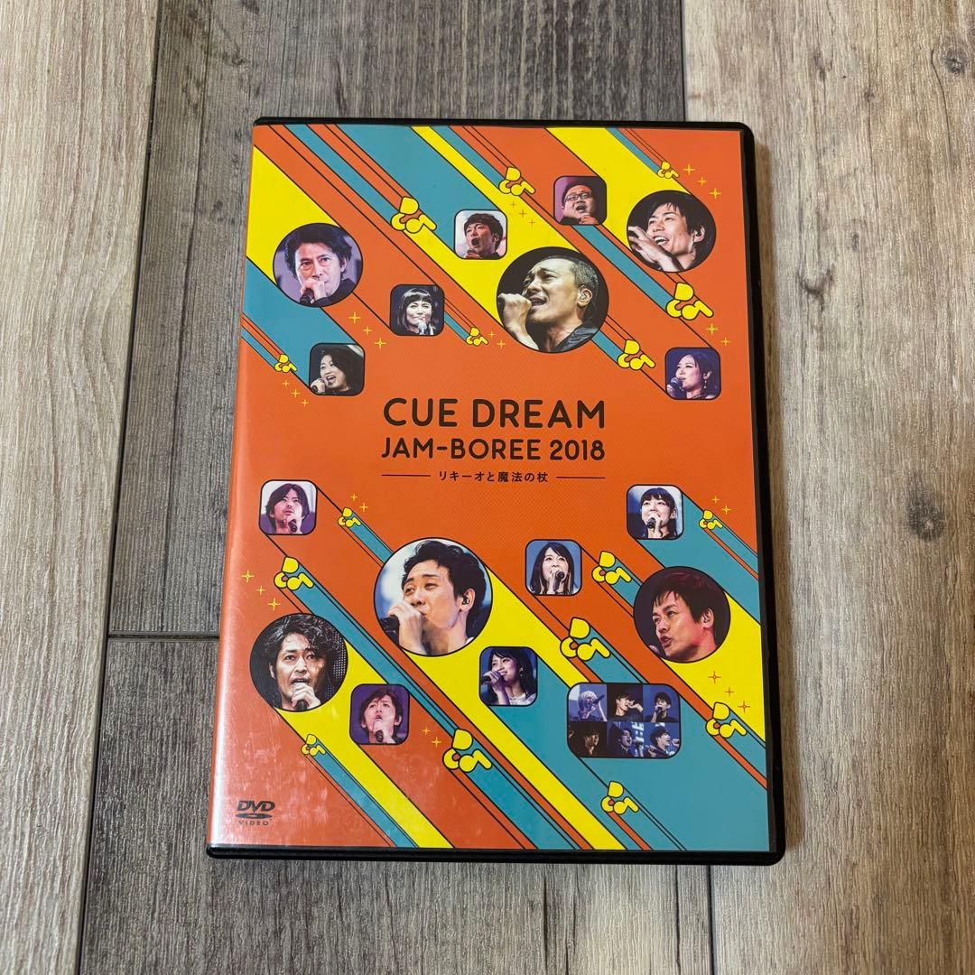 【お買い得セット】CUE DREAM JAM-BOREE DVDセット