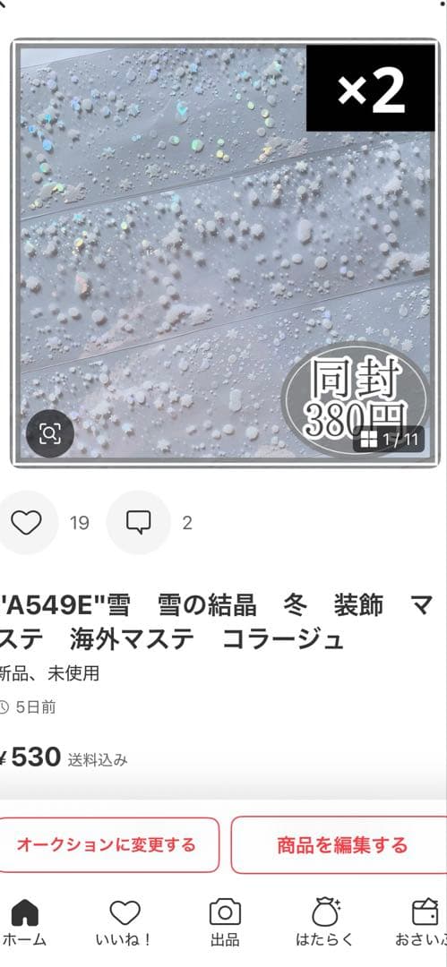 みどちゃん様＊専用　ありがとうございます＊.