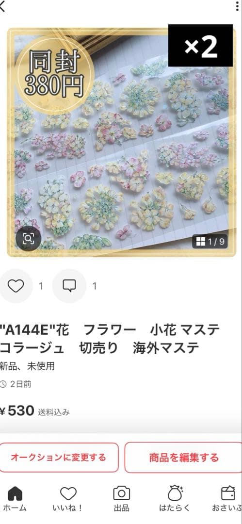 みどちゃん様＊専用　ありがとうございます＊.