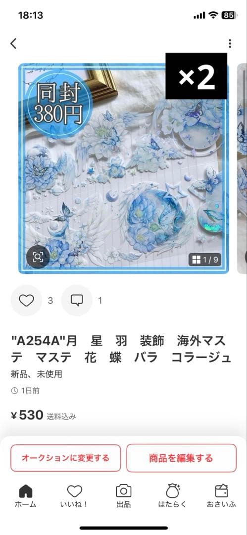 みどちゃん様＊専用　ありがとうございます＊.