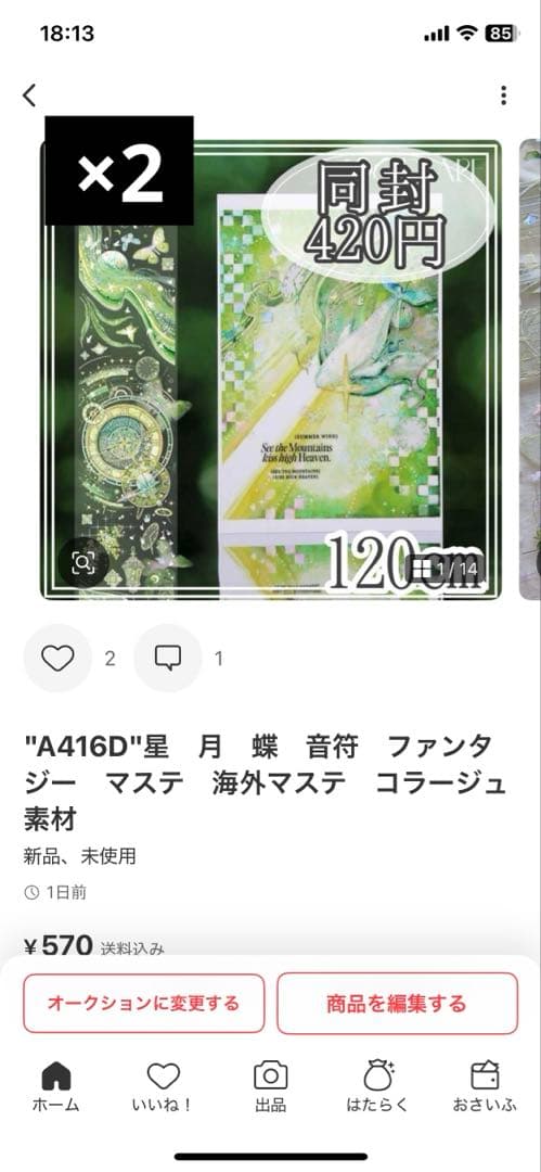 みどちゃん様＊専用　ありがとうございます＊.