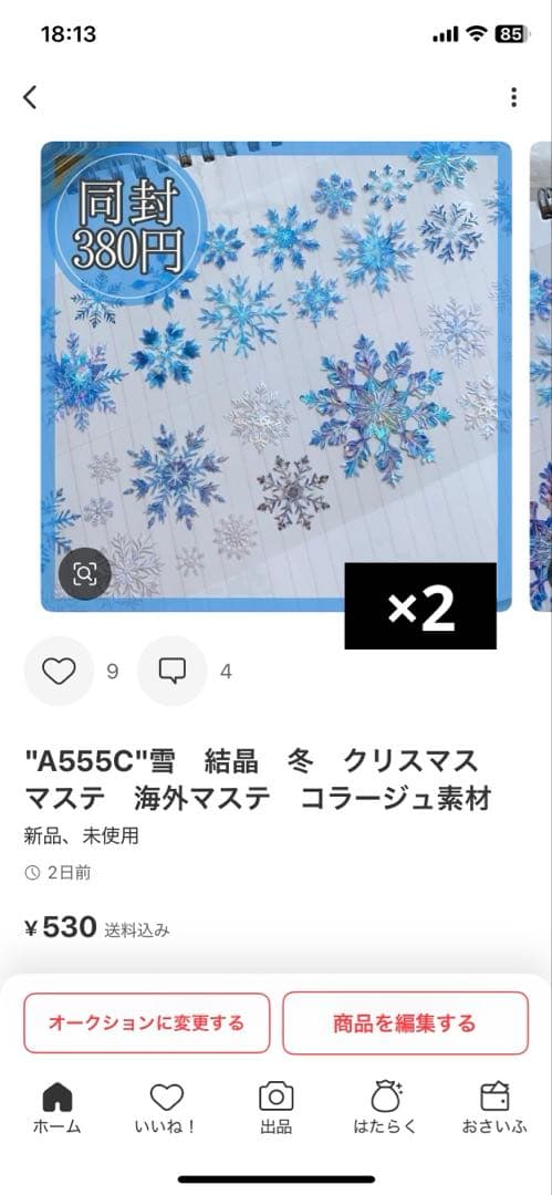 みどちゃん様＊専用　ありがとうございます＊.