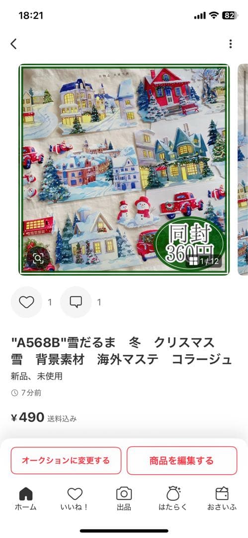 みどちゃん様＊専用　ありがとうございます＊.