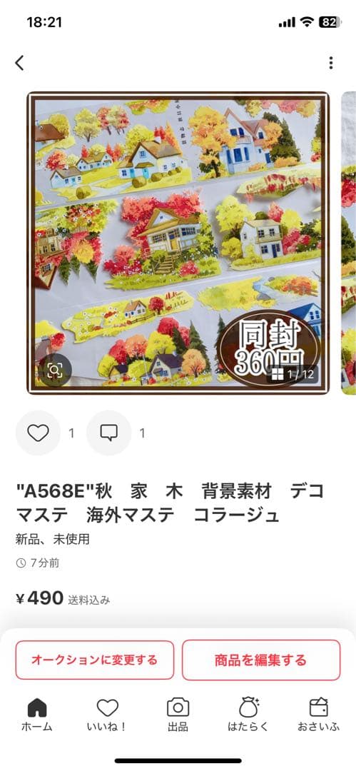みどちゃん様＊専用　ありがとうございます＊.