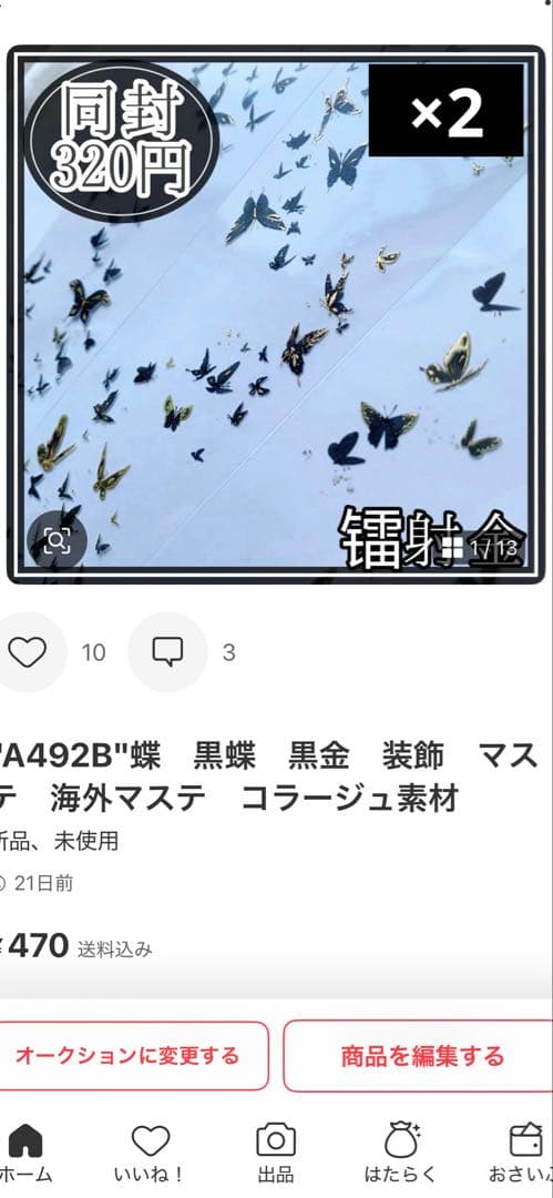 みどちゃん様＊専用　ありがとうございます＊.