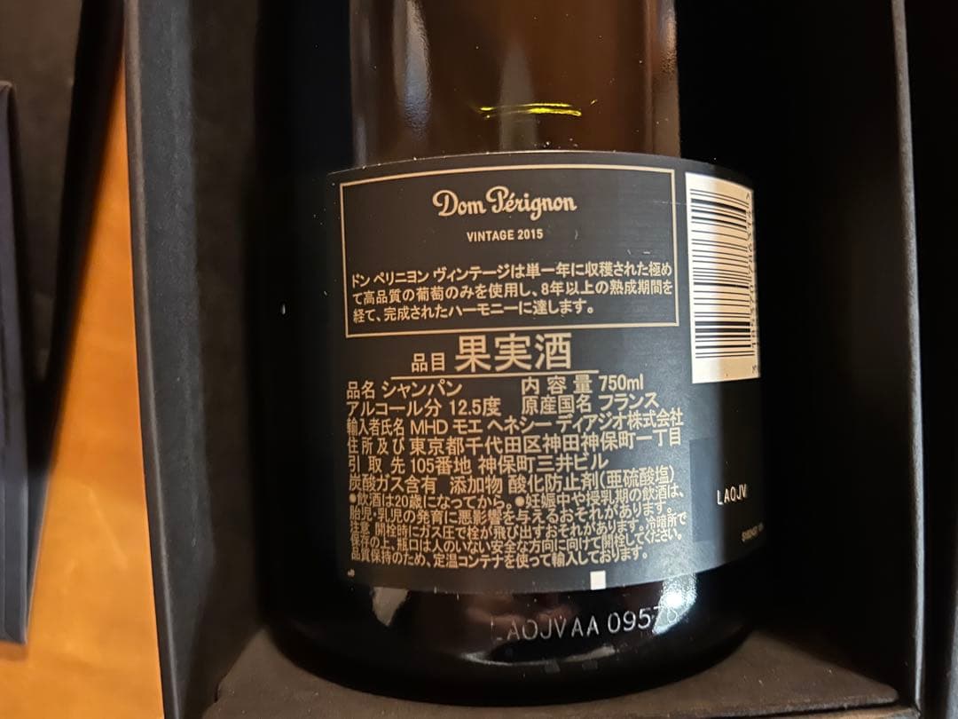 ドンペリ