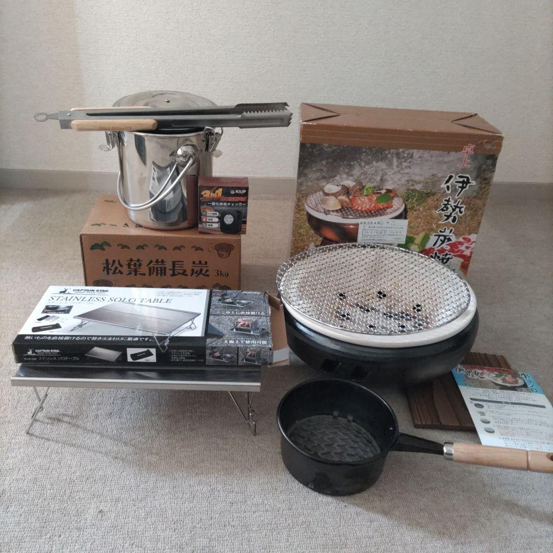 バーベキューセット　すぐ使える